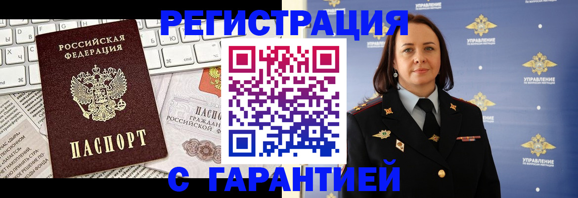 временная регистрация поиск в Новосибирской области